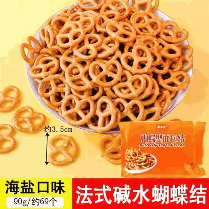 Bánh Quy Vòng ( 1 Bịch - 90g) Vàng